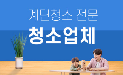 은평구 누수탐지 및 피해복구공사 전문